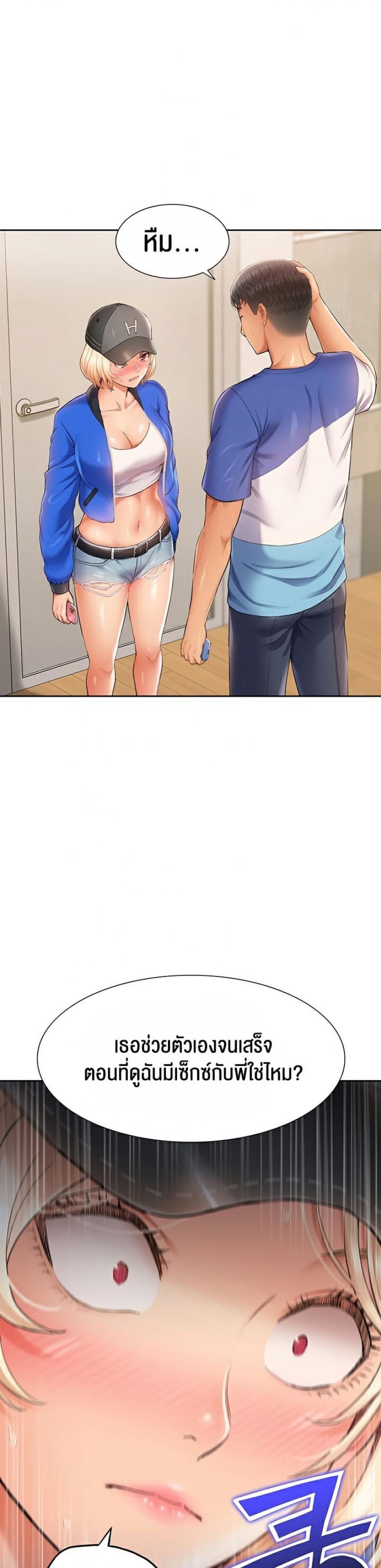 I Was the One Who Got Hypnotized but I Made an Idol Harem - หน้า 16