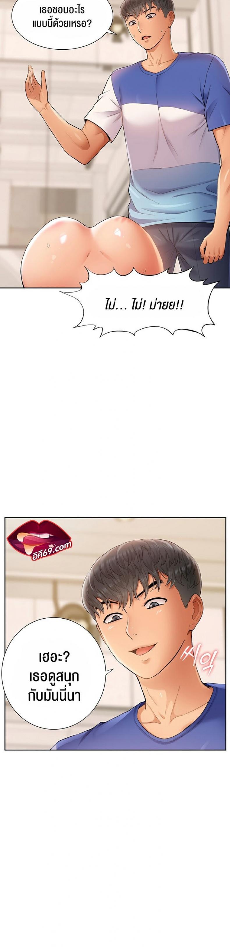 I Was the One Who Got Hypnotized but I Made an Idol Harem - หน้า 22