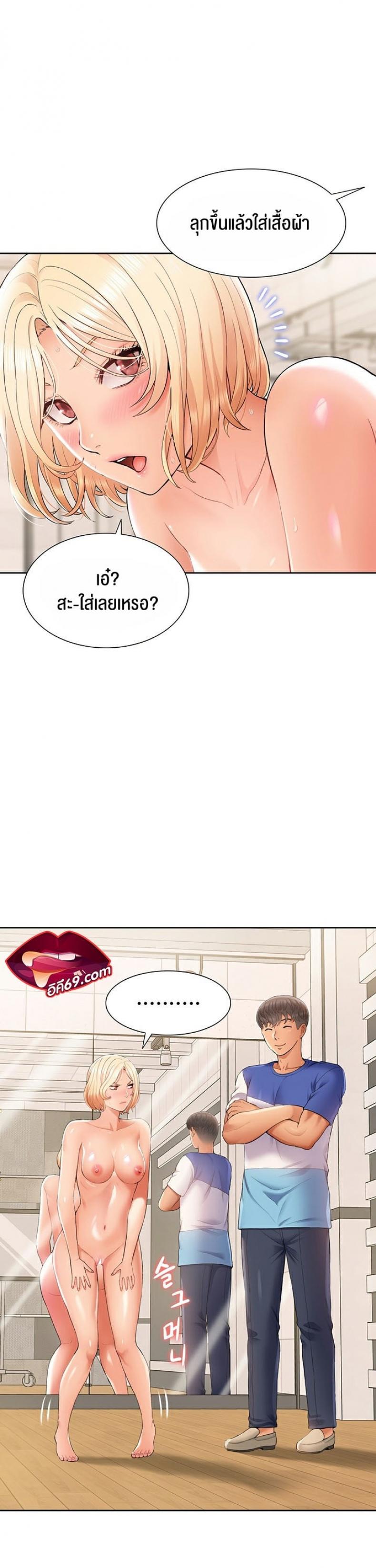 I Was the One Who Got Hypnotized but I Made an Idol Harem - หน้า 24