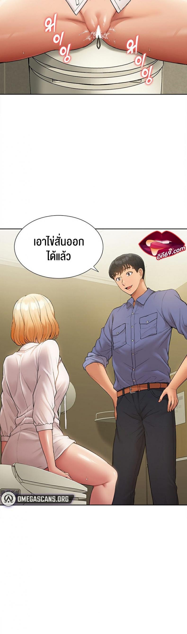 I Was the One Who Got Hypnotized but I Made an Idol Harem - หน้า 10