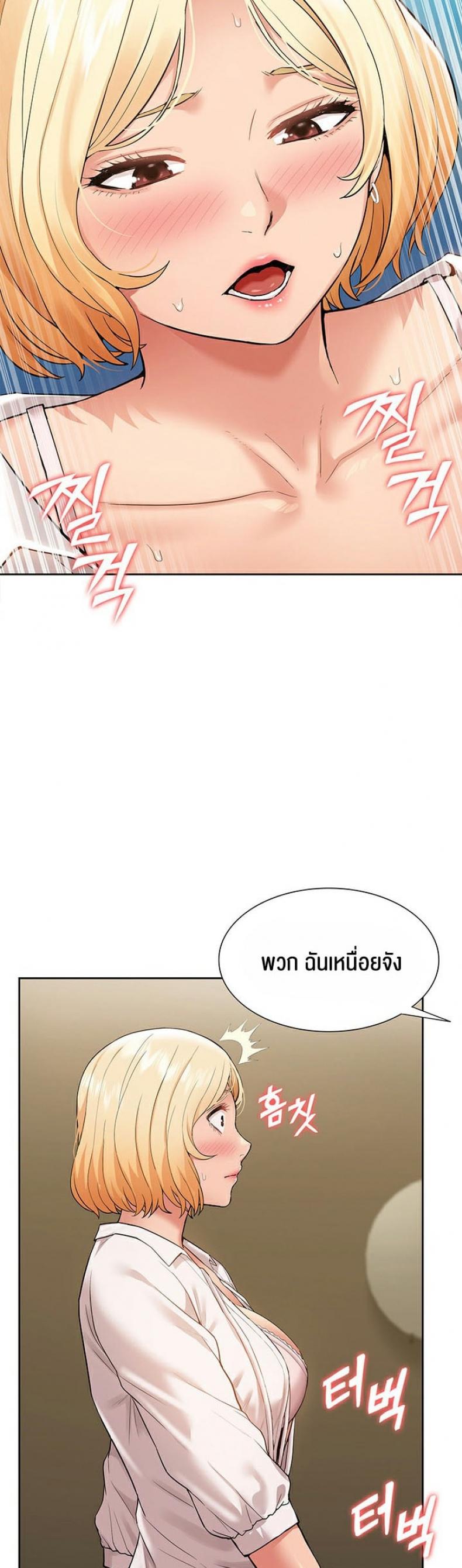 I Was the One Who Got Hypnotized but I Made an Idol Harem - หน้า 16