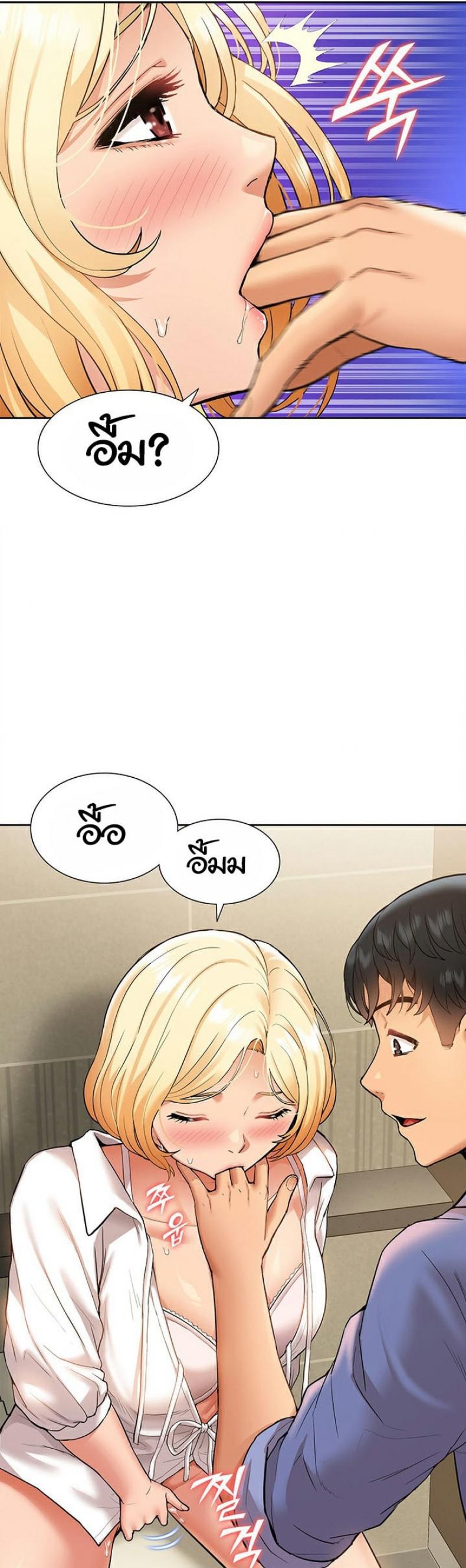 I Was the One Who Got Hypnotized but I Made an Idol Harem - หน้า 21