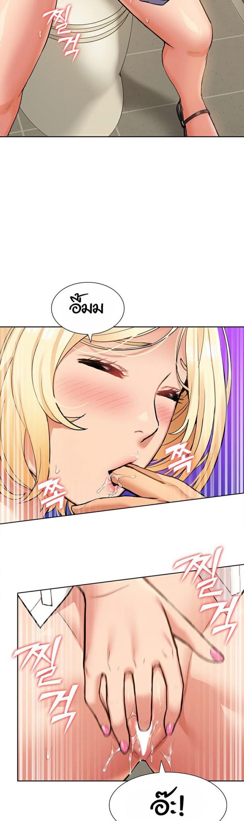 I Was the One Who Got Hypnotized but I Made an Idol Harem - หน้า 22