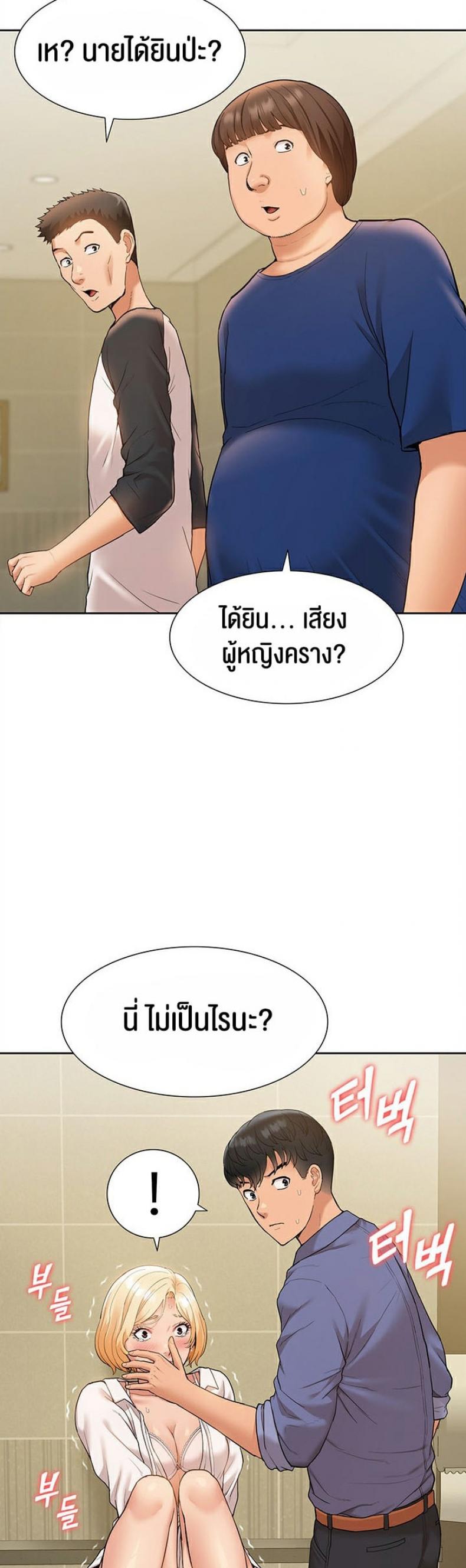 I Was the One Who Got Hypnotized but I Made an Idol Harem - หน้า 24