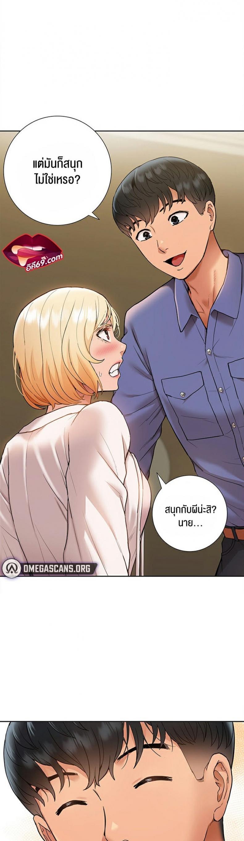 I Was the One Who Got Hypnotized but I Made an Idol Harem - หน้า 25