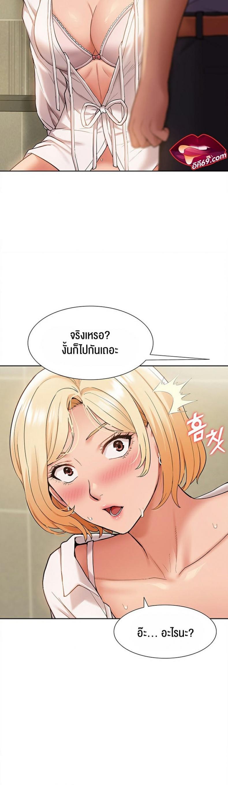 I Was the One Who Got Hypnotized but I Made an Idol Harem - หน้า 28