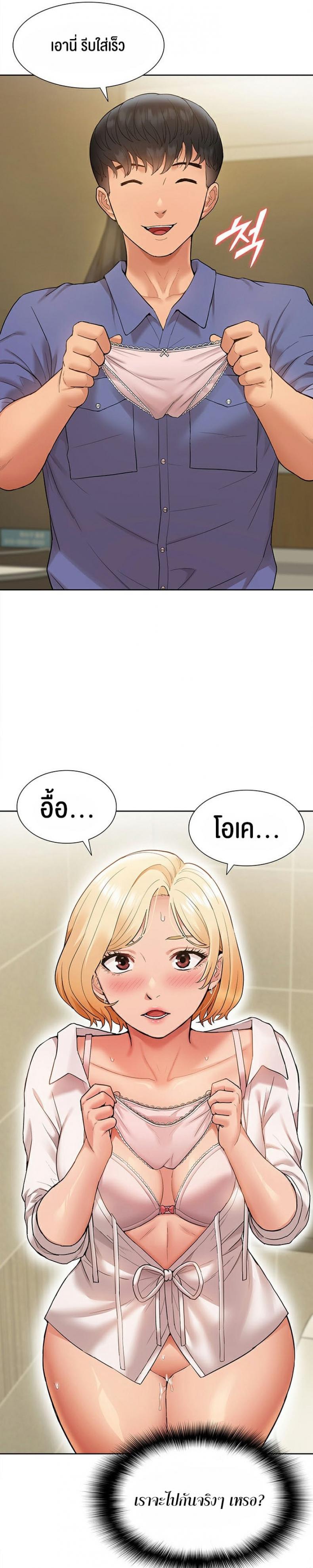 I Was the One Who Got Hypnotized but I Made an Idol Harem - หน้า 29