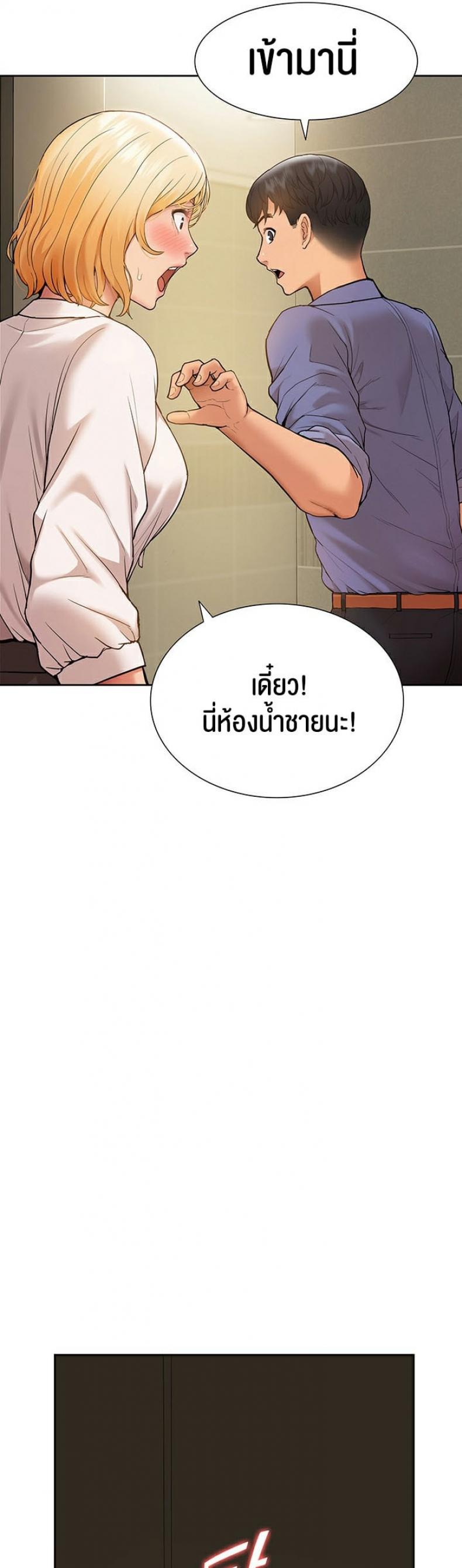 I Was the One Who Got Hypnotized but I Made an Idol Harem - หน้า 5