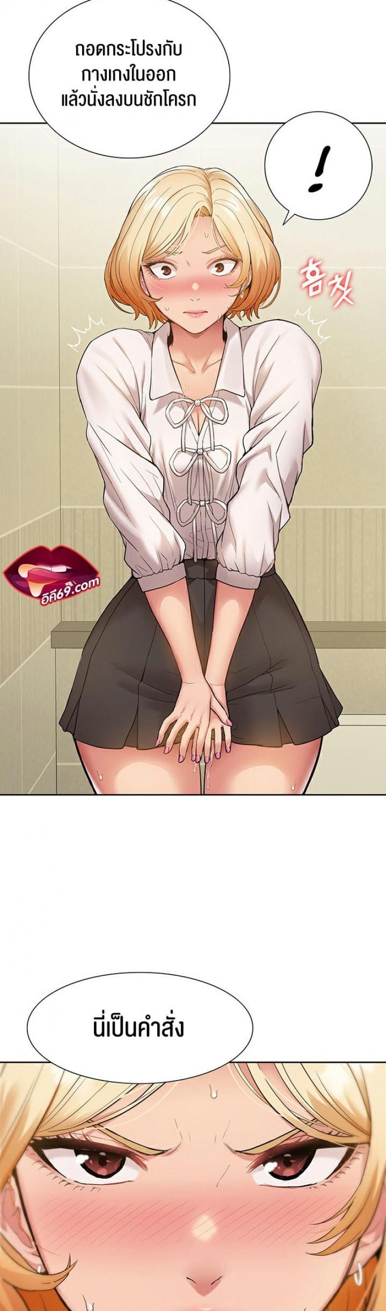 I Was the One Who Got Hypnotized but I Made an Idol Harem - หน้า 7