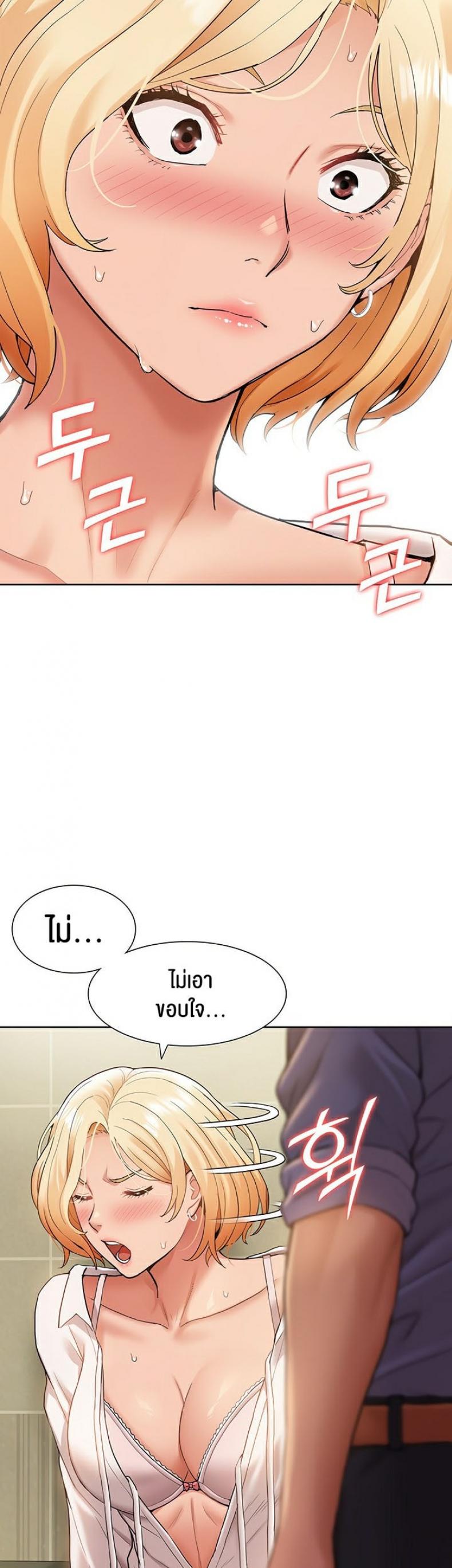 I Was the One Who Got Hypnotized but I Made an Idol Harem - หน้า 2