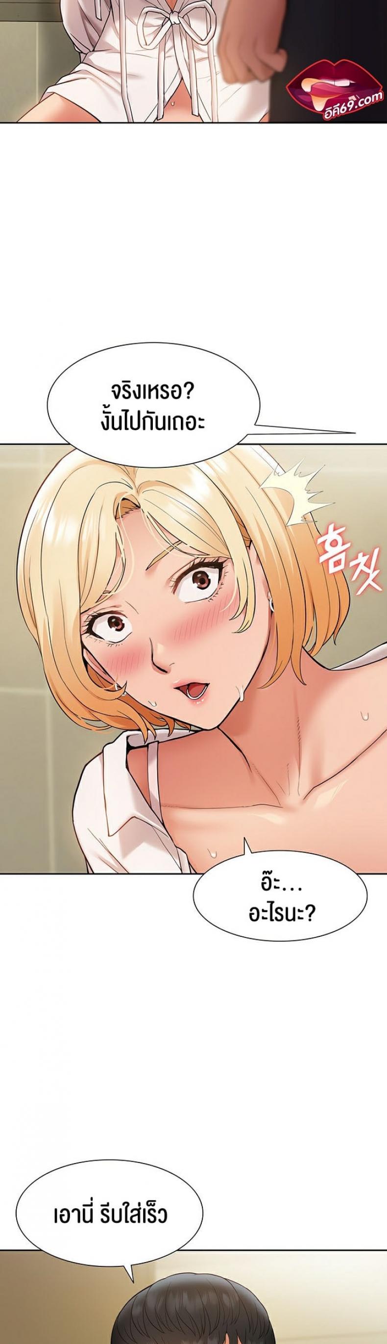 I Was the One Who Got Hypnotized but I Made an Idol Harem - หน้า 3