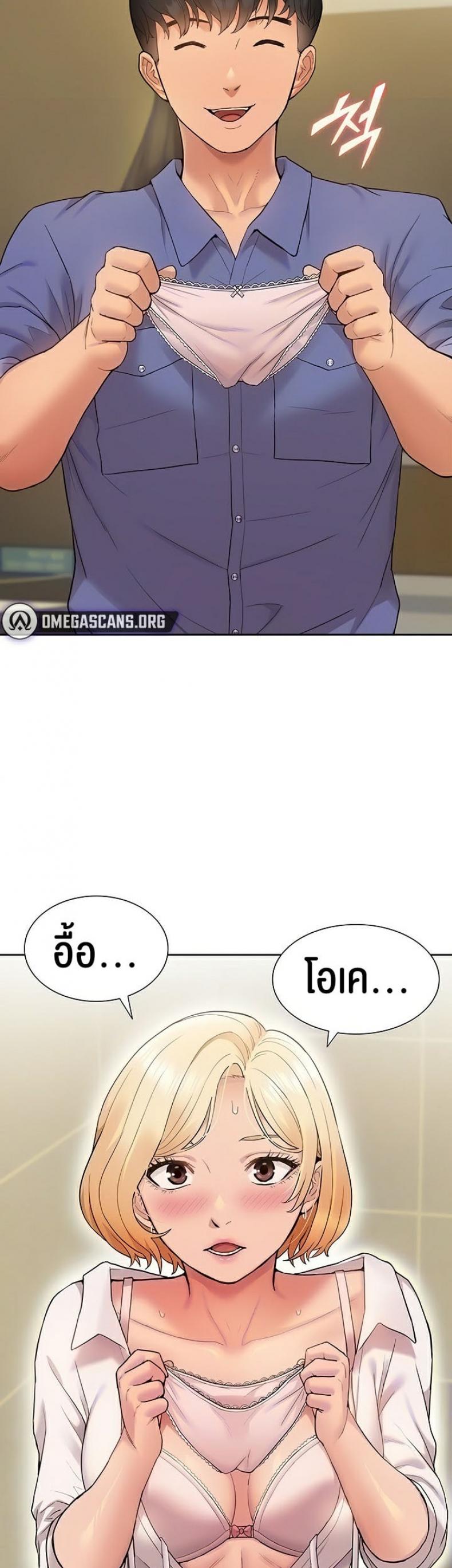 I Was the One Who Got Hypnotized but I Made an Idol Harem - หน้า 4