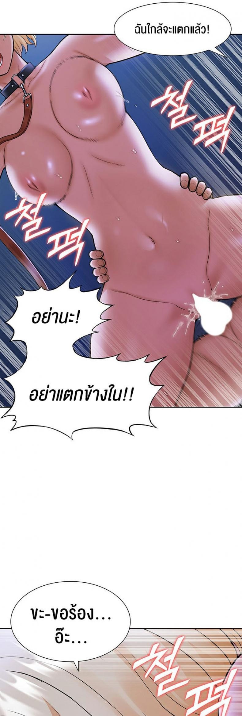 I Was the One Who Got Hypnotized but I Made an Idol Harem - หน้า 1