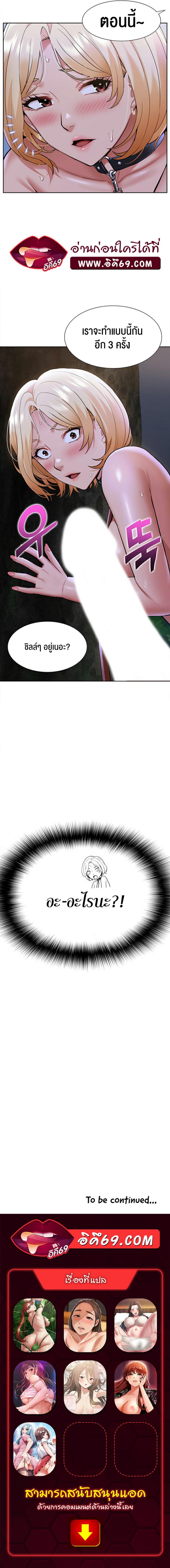 I Was the One Who Got Hypnotized but I Made an Idol Harem - หน้า 13