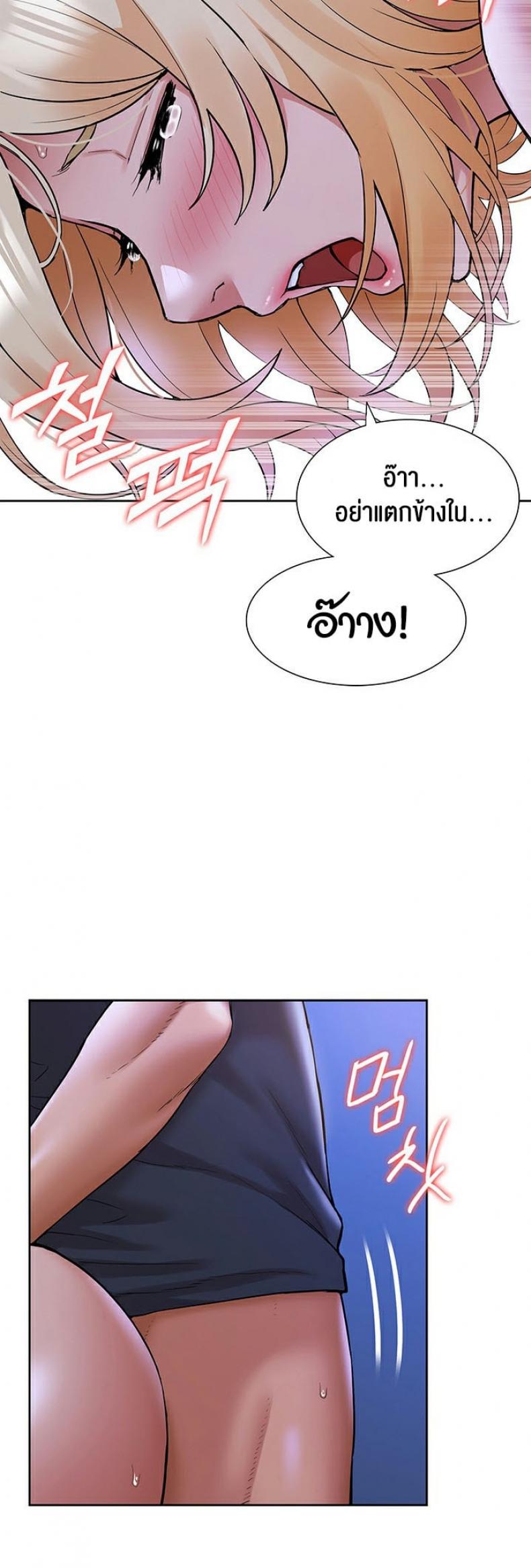 I Was the One Who Got Hypnotized but I Made an Idol Harem - หน้า 2