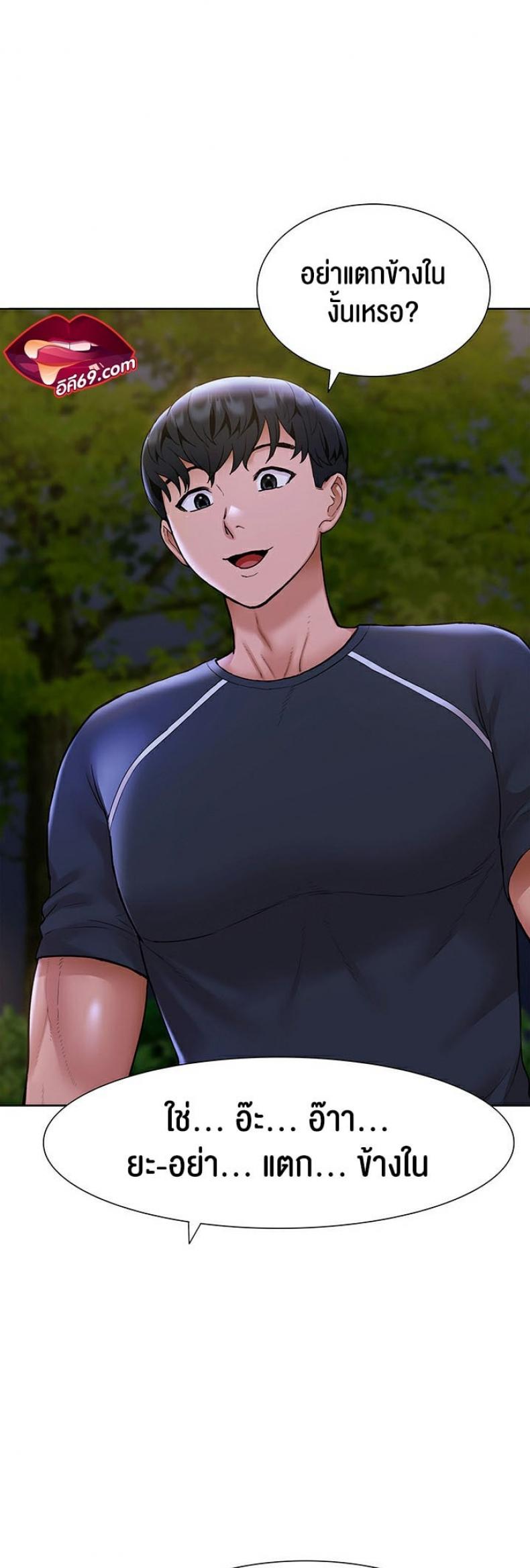 I Was the One Who Got Hypnotized but I Made an Idol Harem - หน้า 3