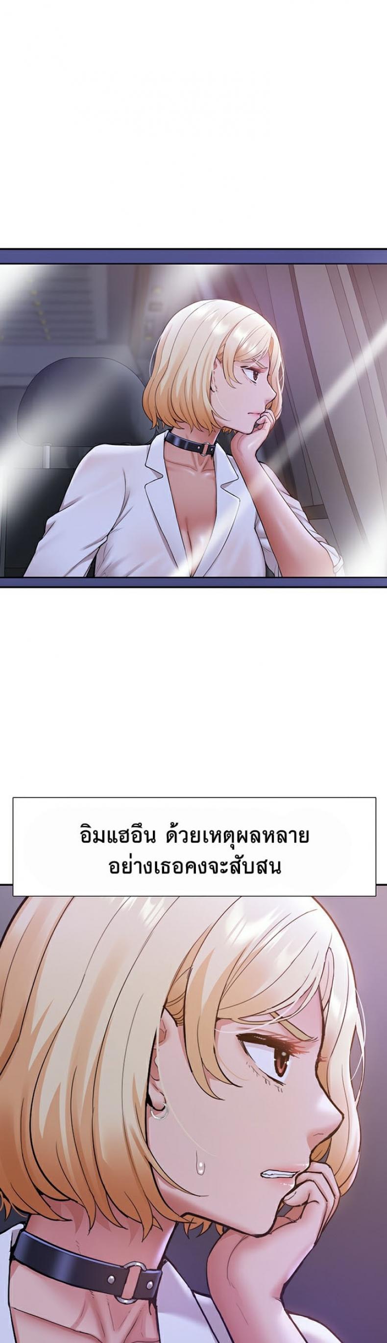 I Was the One Who Got Hypnotized but I Made an Idol Harem - หน้า 1