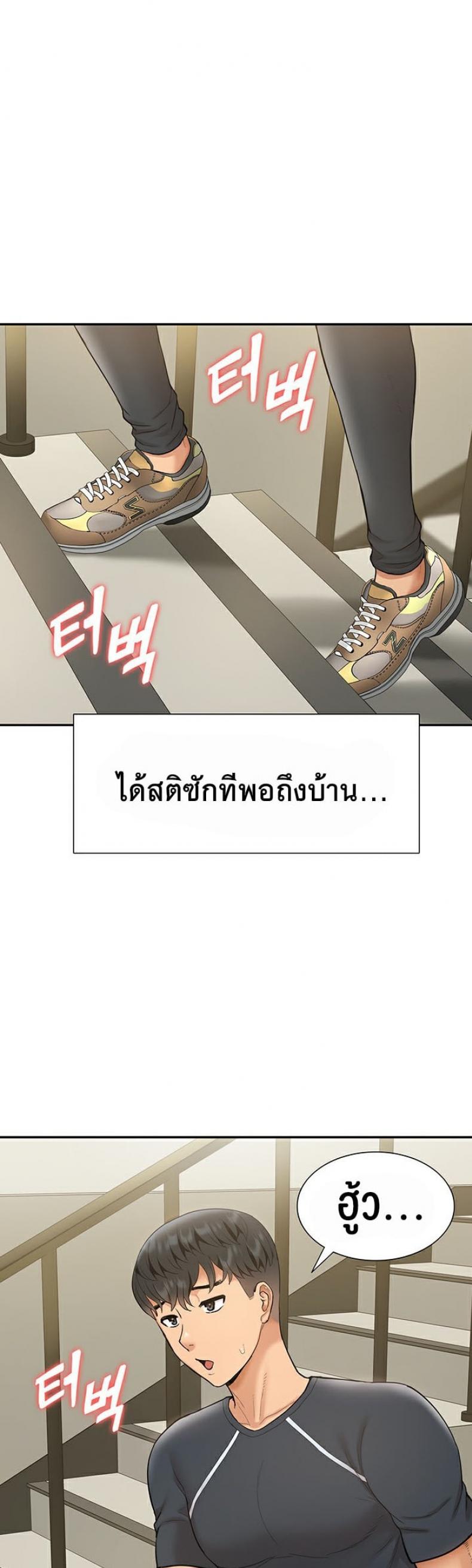 I Was the One Who Got Hypnotized but I Made an Idol Harem - หน้า 10