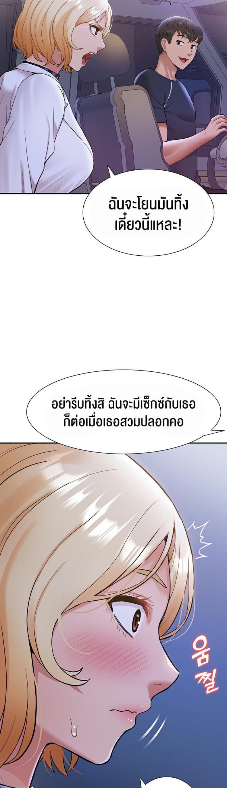 I Was the One Who Got Hypnotized but I Made an Idol Harem - หน้า 5