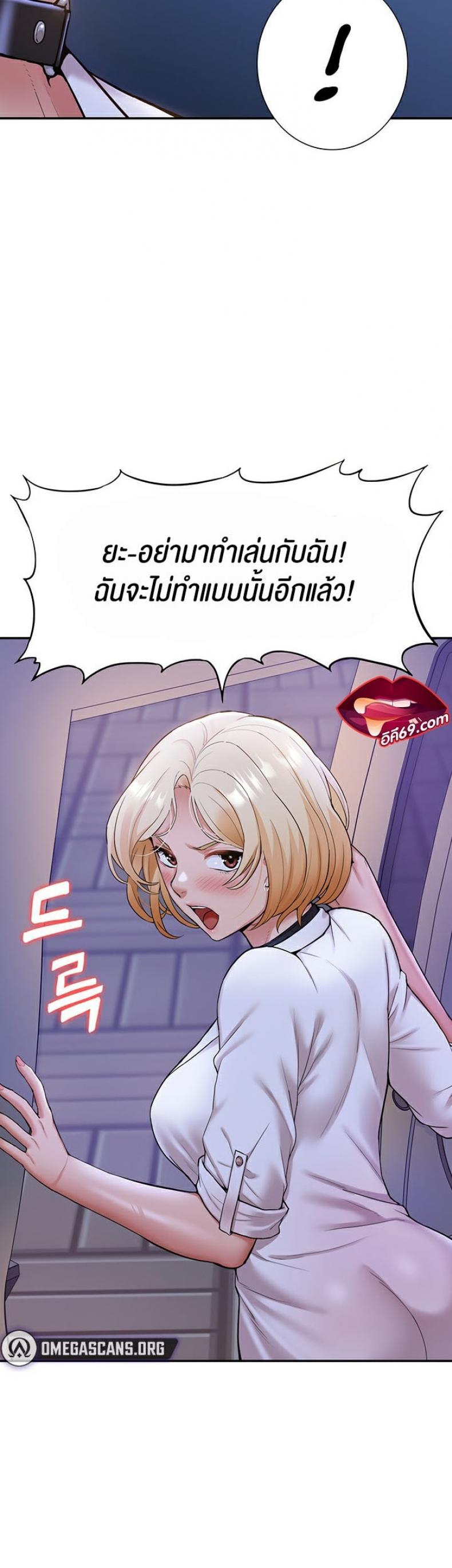I Was the One Who Got Hypnotized but I Made an Idol Harem - หน้า 6
