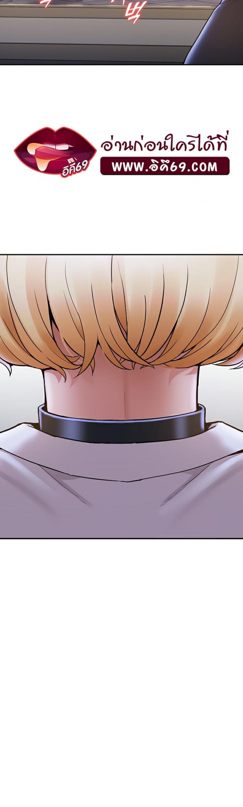 I Was the One Who Got Hypnotized but I Made an Idol Harem - หน้า 8