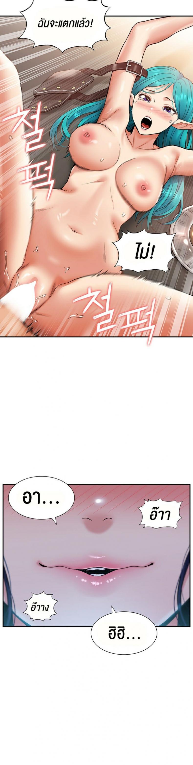 I Was the One Who Got Hypnotized but I Made an Idol Harem - หน้า 13