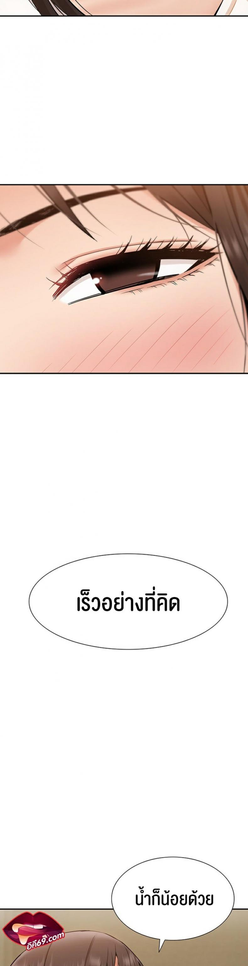 I Was the One Who Got Hypnotized but I Made an Idol Harem - หน้า 2