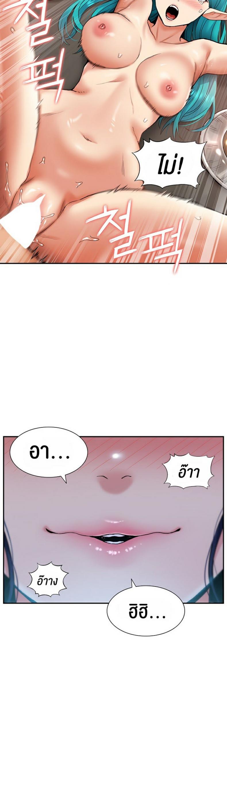 I Was the One Who Got Hypnotized but I Made an Idol Harem - หน้า 2