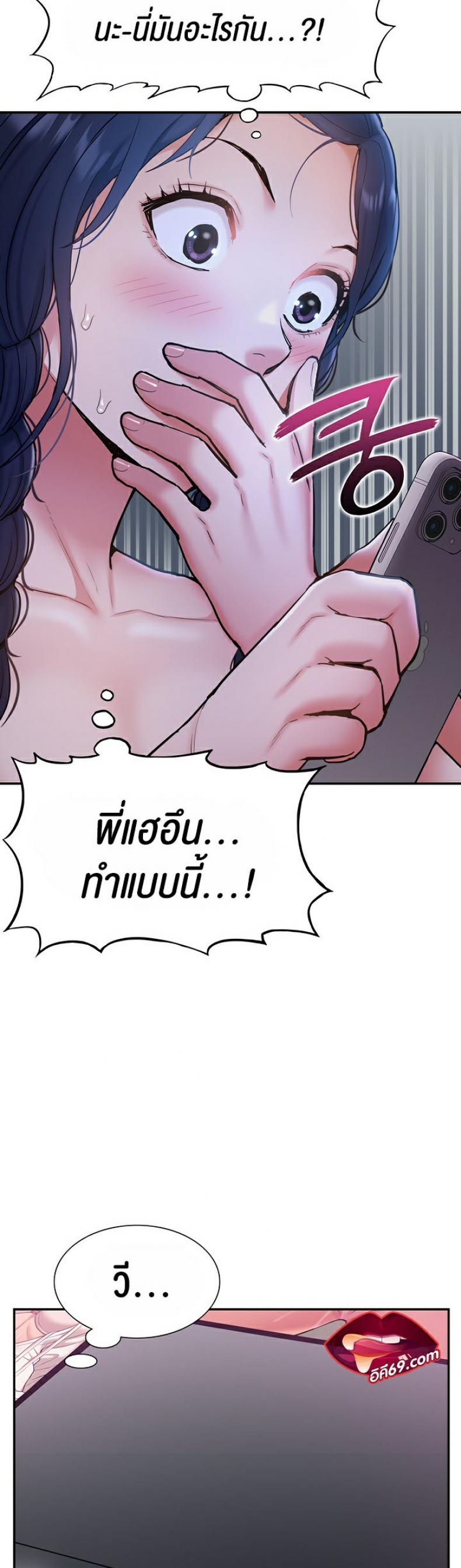 I Was the One Who Got Hypnotized but I Made an Idol Harem - หน้า 28