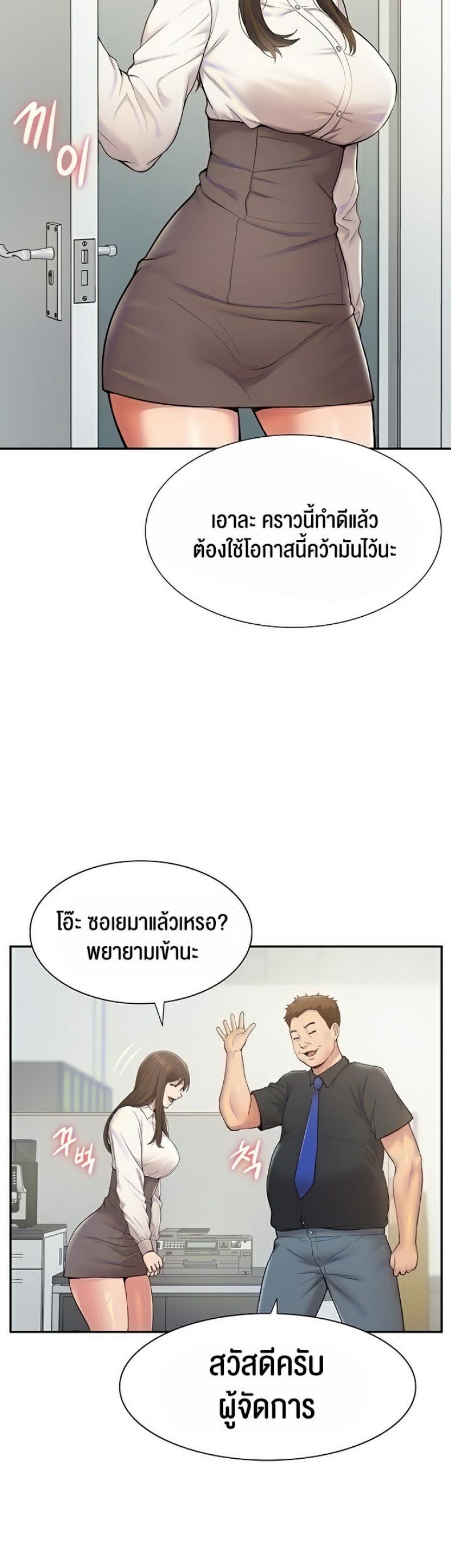 I Was the One Who Got Hypnotized but I Made an Idol Harem - หน้า 8