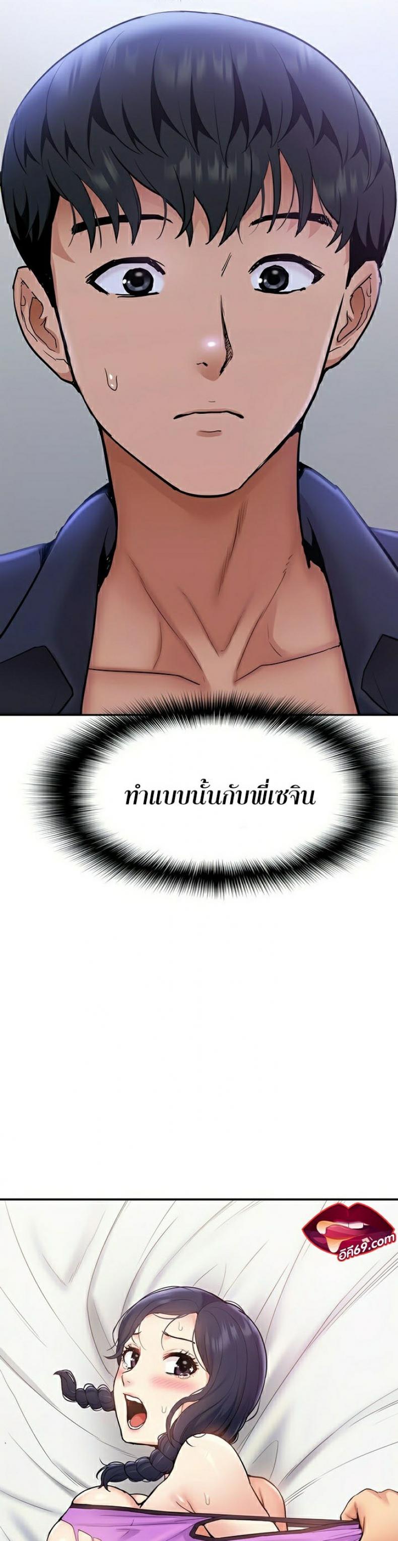 I Was the One Who Got Hypnotized but I Made an Idol Harem - หน้า 2