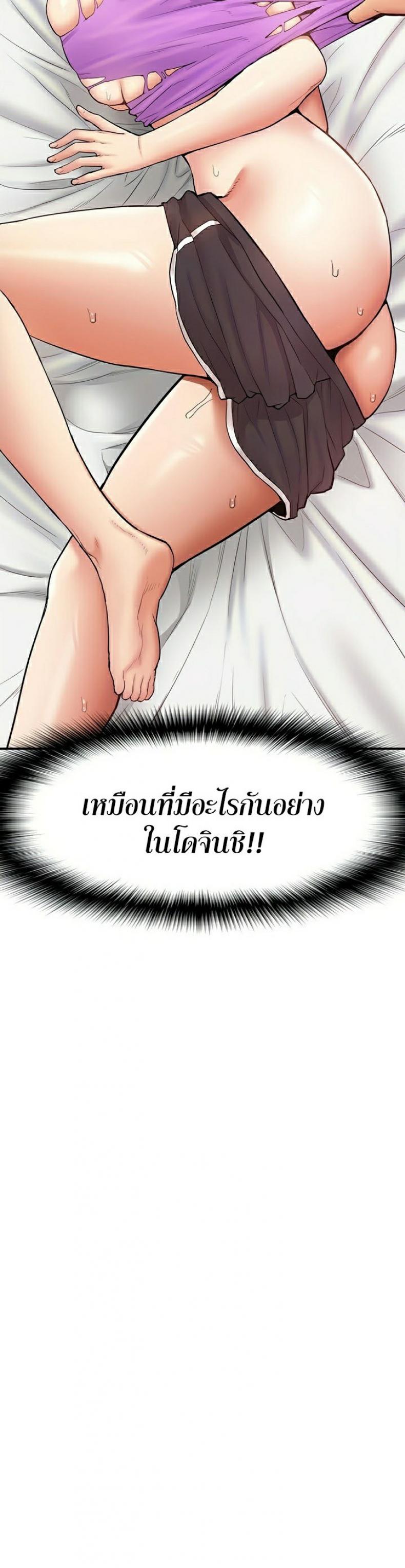 I Was the One Who Got Hypnotized but I Made an Idol Harem - หน้า 3