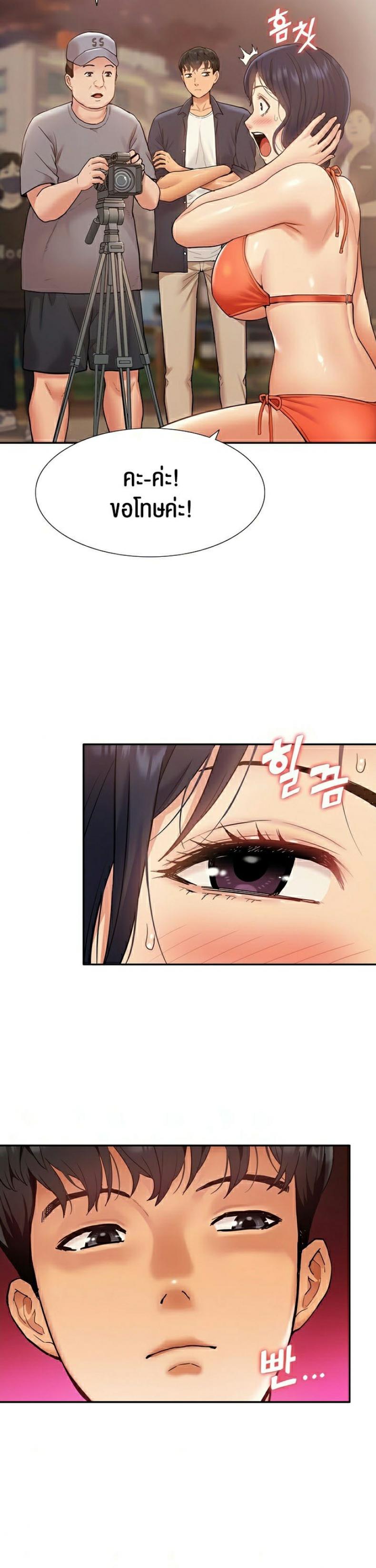 I Was the One Who Got Hypnotized but I Made an Idol Harem - หน้า 6
