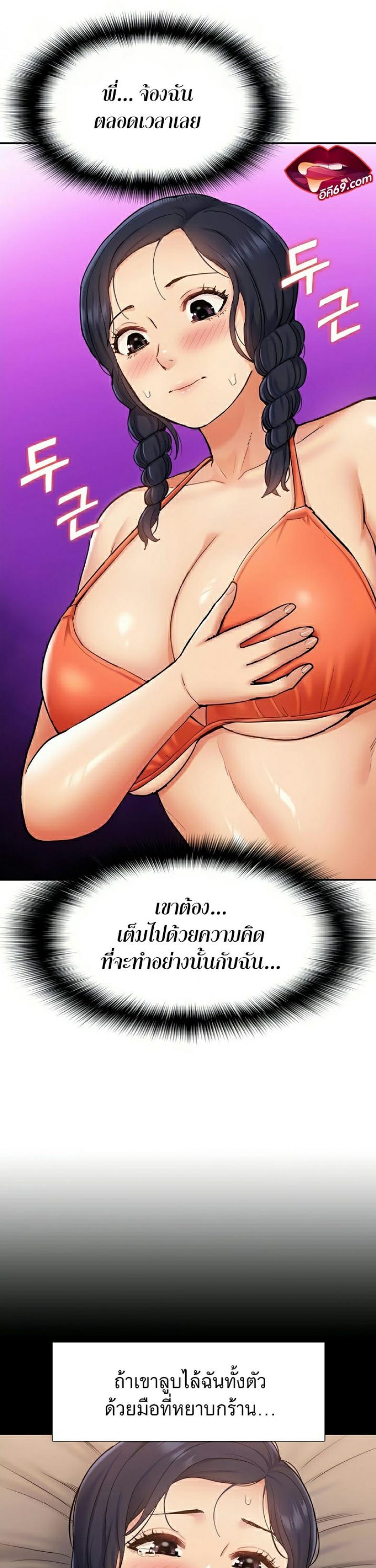 I Was the One Who Got Hypnotized but I Made an Idol Harem - หน้า 7