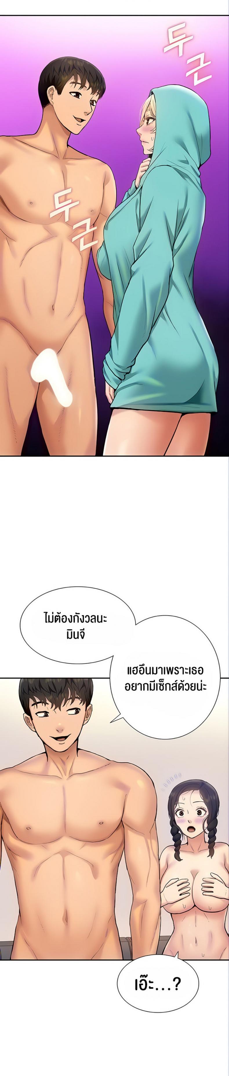 I Was the One Who Got Hypnotized but I Made an Idol Harem - หน้า 4