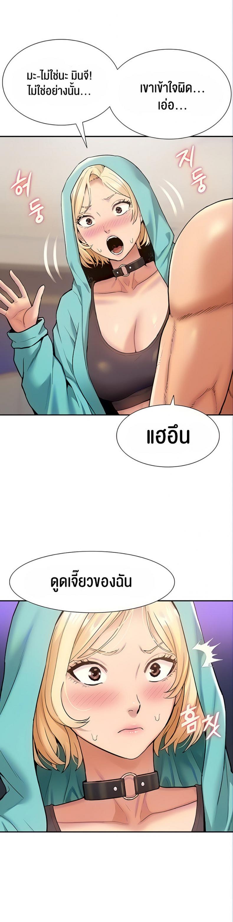I Was the One Who Got Hypnotized but I Made an Idol Harem - หน้า 5