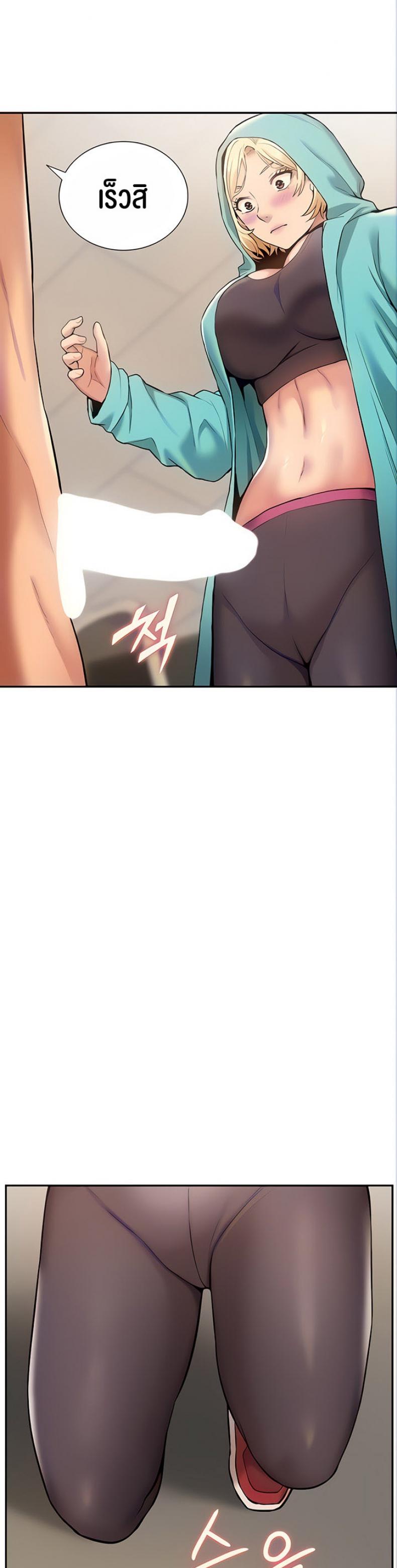 I Was the One Who Got Hypnotized but I Made an Idol Harem - หน้า 6