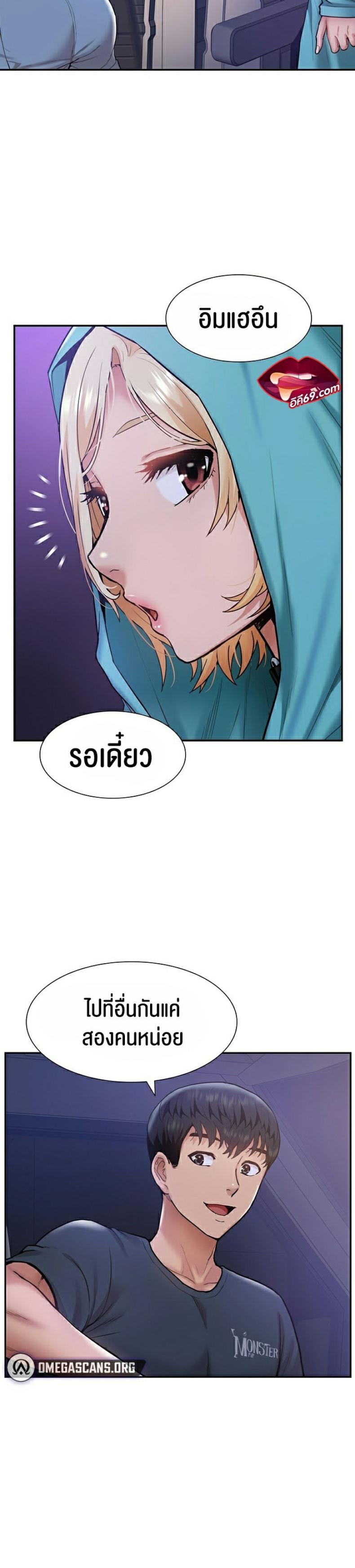 I Was the One Who Got Hypnotized but I Made an Idol Harem - หน้า 2