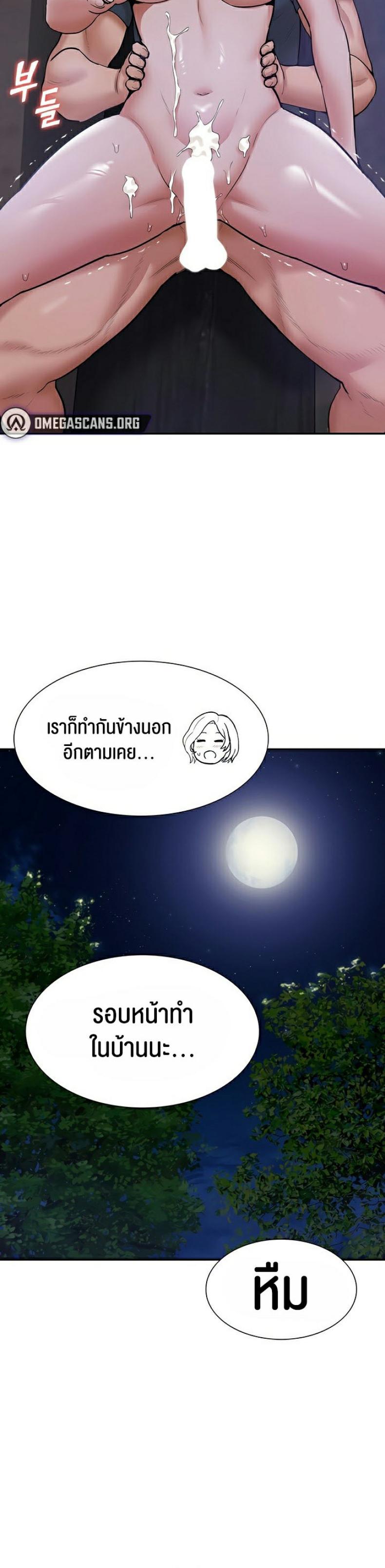 I Was the One Who Got Hypnotized but I Made an Idol Harem - หน้า 22