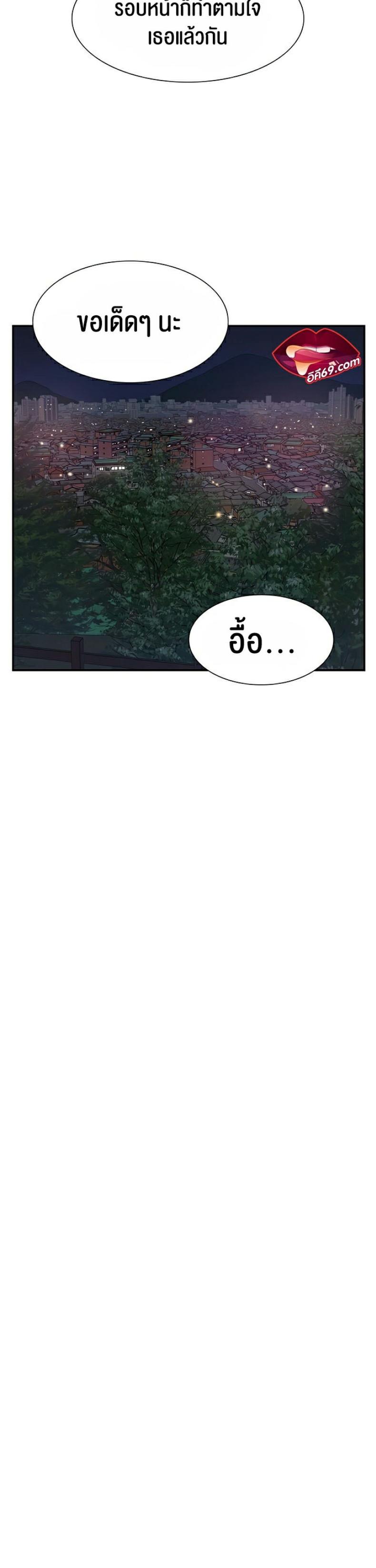 I Was the One Who Got Hypnotized but I Made an Idol Harem - หน้า 24