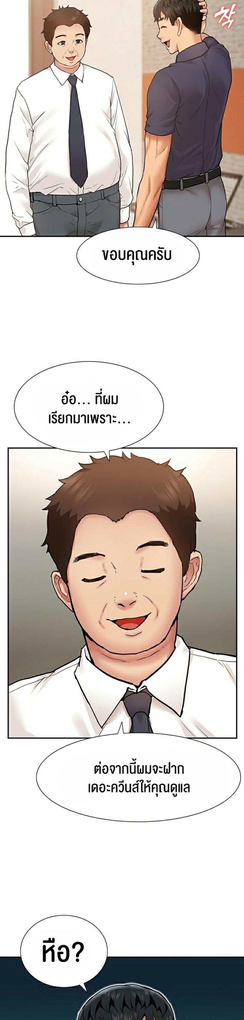 I Was the One Who Got Hypnotized but I Made an Idol Harem - หน้า 29