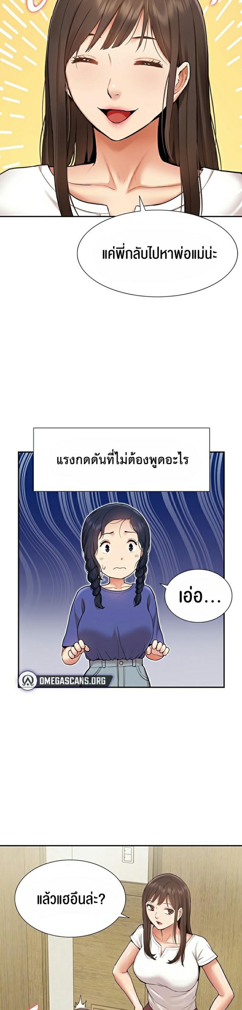 I Was the One Who Got Hypnotized but I Made an Idol Harem - หน้า 8