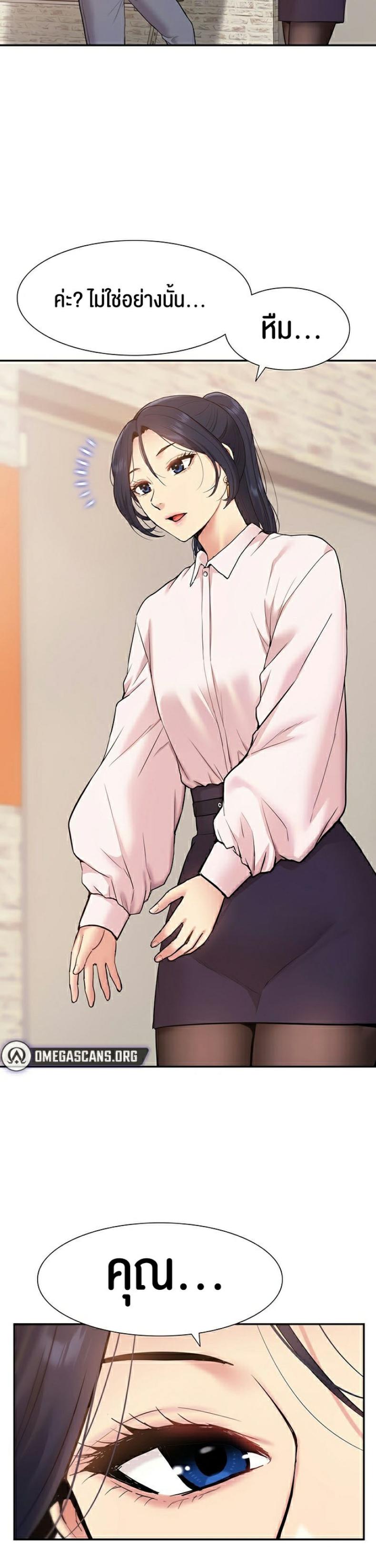 I Was the One Who Got Hypnotized but I Made an Idol Harem - หน้า 10