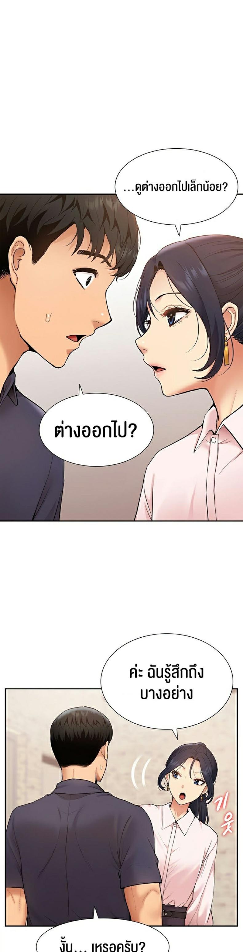 I Was the One Who Got Hypnotized but I Made an Idol Harem - หน้า 11