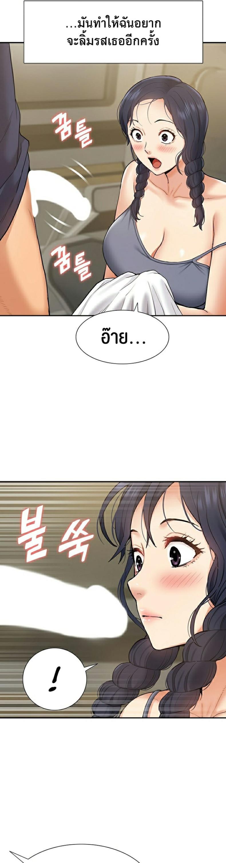 I Was the One Who Got Hypnotized but I Made an Idol Harem - หน้า 16