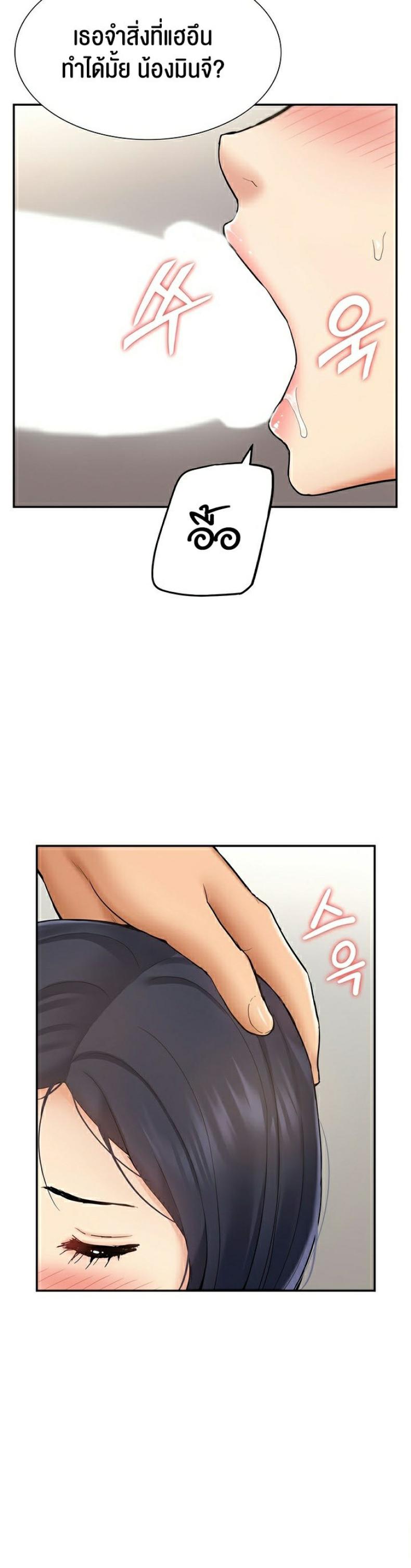 I Was the One Who Got Hypnotized but I Made an Idol Harem - หน้า 17