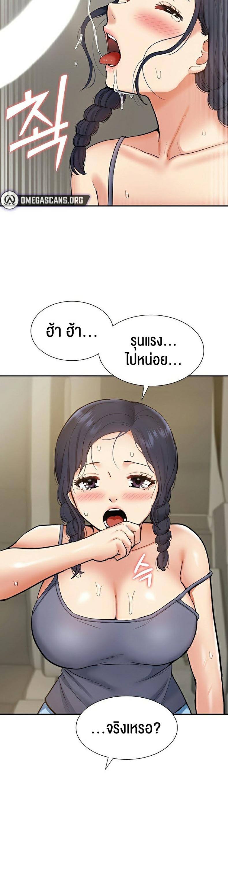 I Was the One Who Got Hypnotized but I Made an Idol Harem - หน้า 20
