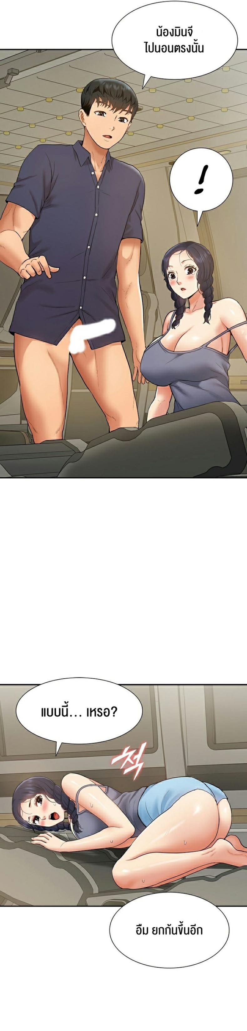 I Was the One Who Got Hypnotized but I Made an Idol Harem - หน้า 21
