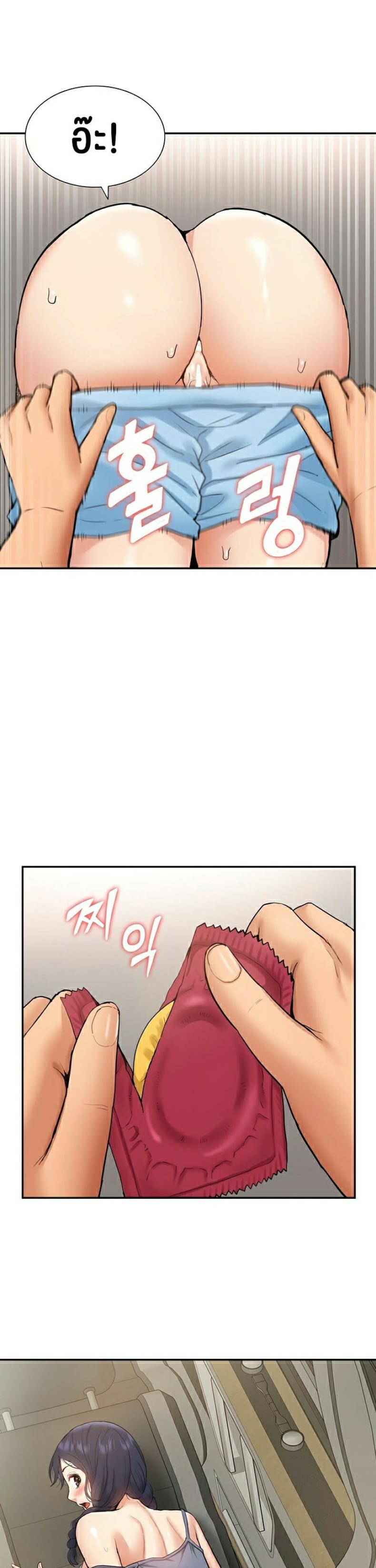 I Was the One Who Got Hypnotized but I Made an Idol Harem - หน้า 22