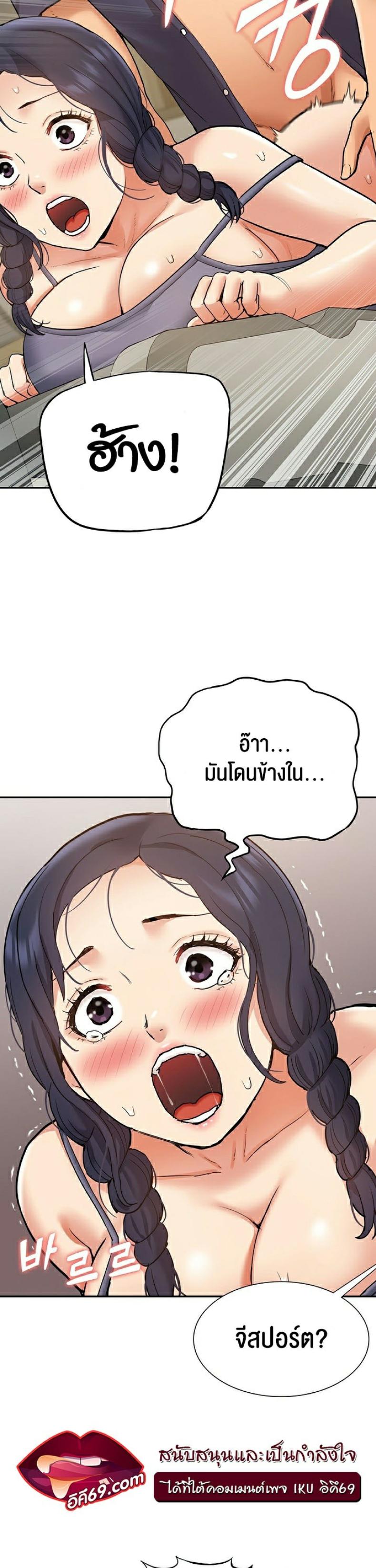 I Was the One Who Got Hypnotized but I Made an Idol Harem - หน้า 24